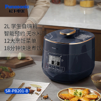 松下电压力锅 SR-PB201-B 18min快速饭 预约烹调可拆洗内外盖 2L