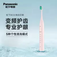 松下电动牙刷EW-DC01 成人电动牙刷 声波震动电动牙刷小瓷刷 情侣款 礼物送女友