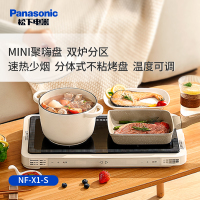 松下聚嗨盘NF-X1-N 家用电烤盘 多功能锅 料理锅 多用途锅 网红锅 左右独立控温 烤肉烧烤 无油不沾煎烤盘 金色