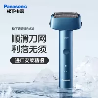 松下剃须刀电动RM31便携款胡须刀往复式男士刮胡刀进口刀头剃胡刀送男友礼物小锤子新款青春锤 深海蓝