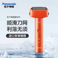 松下剃须刀电动RM31便携款胡须刀往复式男士刮胡刀进口刀头剃胡刀送男友礼物小锤子新款青春锤 活力橙