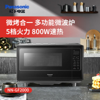 松下微波炉 NN-GF2000XPE 智能家用多功能烤箱20升解冻微波烤箱一体机