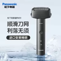 松下剃须刀电动RM31便携款胡须刀往复式男士刮胡刀进口刀头剃胡刀送男友礼物小锤子新款青春锤 绅士黑