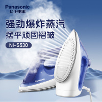 松下电熨斗NI-S530 熨斗电熨斗烫斗家用小型蒸汽专业熨衣物护理机熨烫机