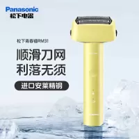 松下剃须刀电动RM31便携款胡须刀往复式男士刮胡刀进口刀头剃胡刀送男友礼物小锤子新款青春锤 柠檬黄