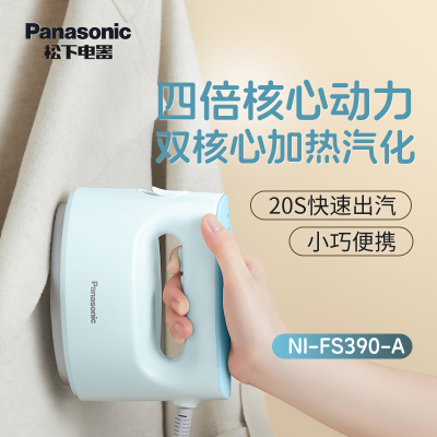 松下手持电熨斗NI-FS390-A家用小型便携式熨烫机 大蒸汽挂烫机 熨烫衣服神器 平烫挂烫 快速除皱 杀菌除螨 棉花蓝