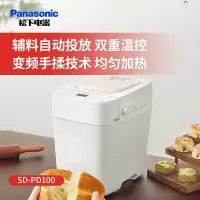 松下面包机 SD-PD100 家用面包机 可预约 全自动智能揉面多功能 断电记忆保护 自制面包机