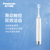 松下电动牙刷 EW-DC31 光蕴刷成人情侣款 5种模式 去渍护龈双效清洁 滑动解锁科技小光环