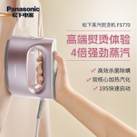 松下手持挂烫机NI-FS770PCN 家用电熨斗 小型熨烫机 便携式熨衣服 大功率蒸汽 平烫干湿两用 烫衣服神器 海棠粉