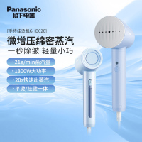 松下手持增压蒸汽熨烫机NI-GHD020-A 家用便携式小型挂烫机 高效除菌 干湿双熨 大功率电熨斗高效除皱+除螨烟雨蓝