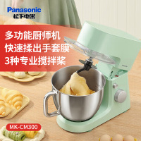松下厨师机MK-CM300 家用小型多功能和面搅拌料理奶油机打蛋机全自动商用面条机揉面机 8档调速+3大搅拌功能4.3L