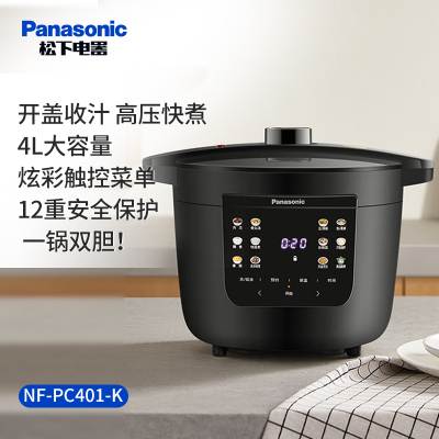 松下电压力锅NF-PC401-K 家用电高压锅 压力电饭锅5-8人 多功能电饭煲高压锅一体 4升大容量 黑色