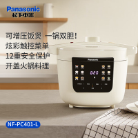 松下电压力锅NF-PC401-L 家用电高压锅 压力电饭锅5-8人 多功能电饭煲高压锅一体 4升大容量 白色