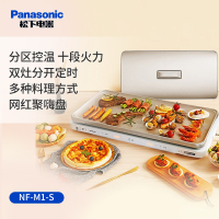 松下网红聚嗨盘NF-M1-S 多功能料理锅 电烤盘家用烤肉盘烧烤火锅一体家用聚嗨锅 银色