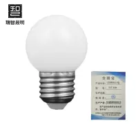 瑞智晟明(RZSM)LED球形灯泡E27-80W