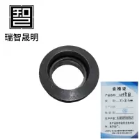 瑞智晟明(RZSM)对中套圈77-81.5mm/个