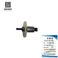 瑞智晟明(RZSM)转子总成RZSM-36DA