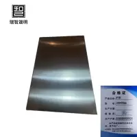 瑞智晟明(RZSM)护板120mm*80mm