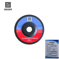 瑞智晟明(RZSM)切割片125*1.2*22mm