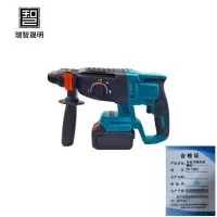 瑞智晟明(RZSM)充电式锂电电锤钻YD-5092