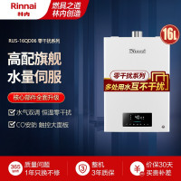 林内(Rinnai)16升 RUS-16QD06 (JSQ31-D06)零干扰恒温 防冻 燃气热水器 天然气