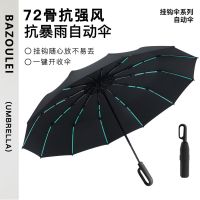 大号全自动雨伞女晴雨两用加固折叠抗风男遮阳太阳防晒紫外线