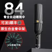 84骨全自动雨伞男女定制折叠太阳伞晴雨两用防晒防紫外线遮阳伞