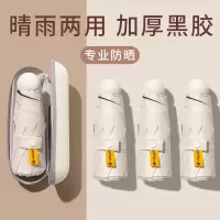 胶囊太阳伞女防晒防紫外线遮阳晴雨伞两用迷你五折叠巧便携