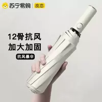 全自动雨伞ins折叠遮阳伞黑胶防晒紫外线太阳伞便宜晴雨男女两用