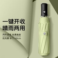 84骨全自动雨伞男女折叠加大太阳伞晴雨两用防晒防紫外线伞遮阳伞