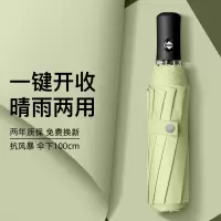全自动雨伞结实耐用晴雨双人加固加厚加粗遮阳太阳伞防晒防紫外线