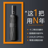 84骨全自动雨伞男女折叠加大太阳伞晴雨两用防晒防紫外线伞遮阳伞
