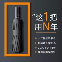 84骨全自动雨伞男女折叠加大太阳伞晴雨两用防晒防紫外线伞遮阳伞