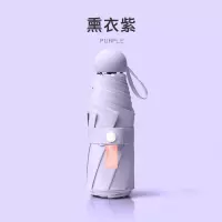 雨伞女折叠晴雨两用太阳伞ins防晒防紫外线小清新学生简约遮阳伞