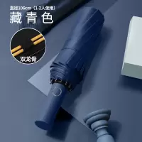 84骨全自动雨伞男女折叠加大太阳伞晴雨两用防晒防紫外线伞遮阳伞