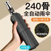 苏宁自营全自动雨伞男折叠加大太阳伞晴雨两用防晒防紫外线伞9089