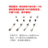 震配 玻璃保险管 6×30mm 0.1A至30A (安培数A请备注) 只