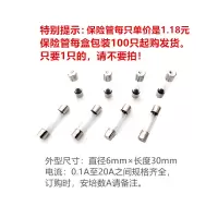 震配 玻璃保险管 6×30mm 0.1A至30A (安培数A请备注) 只