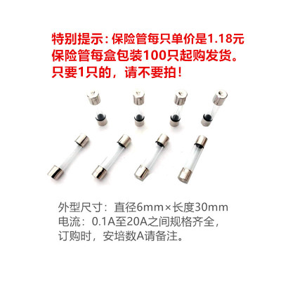 震配 玻璃保险管 6×30mm 0.1A至30A (安培数A请备注) 只