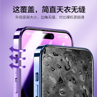 适用苹果14ProMax防窥钢化膜iPhone13手机膜12/11无尘仓15Pro无孔膜pm贴膜神器Plus全屏por防