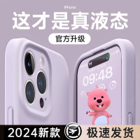 新款液态硅胶适用苹果15手机壳iphone15promax的情侣14pro防摔13镜头全包12龙年11软壳plus男小众