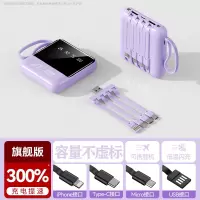 [补贴10%迷你充电宝超大容量20000毫安自带线超薄小巧便携适移动电源快充随身可爱小巧适用苹果华为oppo小米vivo