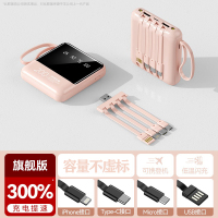 [补贴10%迷你充电宝超大容量10000毫安自带线超薄小巧便携适移动电源快充随身可爱小巧适用苹果华为oppo小米vivo