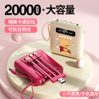 [补贴10%]自带线充电宝20000毫安大容量超薄小巧便携迷你快充三合一轻薄可爱官方旗舰移动电源适用于华为苹果小米