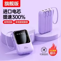 [补贴10%充电宝超大容量20000毫安自带线超薄小巧便携移动电源快充随身可爱小巧适用苹果华为oppo小米vivo专用