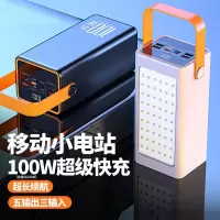 100w超级快充充电宝10万毫安手机笔记本户外露营直播摆摊便携50000超大容量华为vivo苹果小米移动电源自带