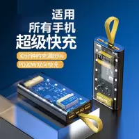 [补贴10%]100w超级快充大容量充电宝自带线50000毫安超薄小巧便携2万移动电源适用华为vivo小米oppo苹果专
