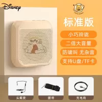 [补贴10%]迪士尼小蜜蜂扩音器教师专用无线耳麦克风上课喇叭导游喊话扬声器