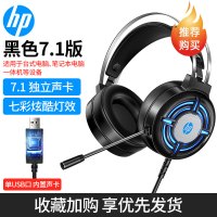 [补贴10%]惠普电脑耳机头戴式电竞游戏专用降噪台式笔记本手机有线带麦克风