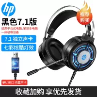 惠普电脑耳机头戴式电竞游戏专用降噪台式笔记本手机有线带麦克风